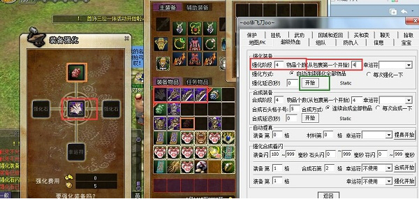 热血江湖宝宝挂免费版
