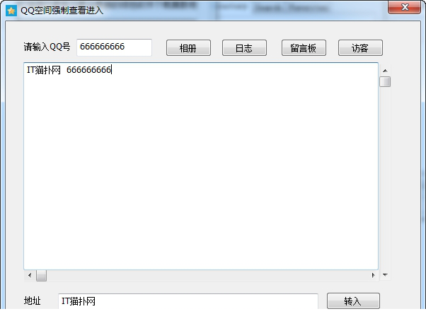QQ空间强制查看进入免费版