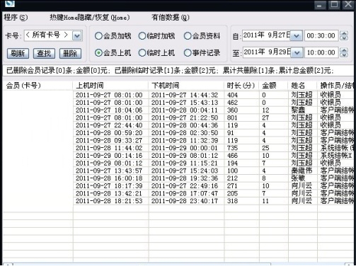 龙管家收银伴侣