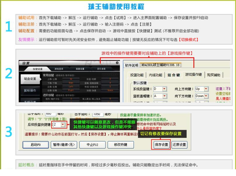 nba2k online作弊器下载