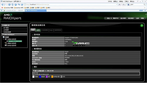 通用RAID磁盘阵列驱动包