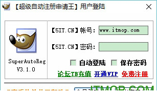 超级自动注册申请王破解版