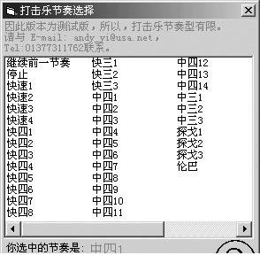 天才音乐家下载