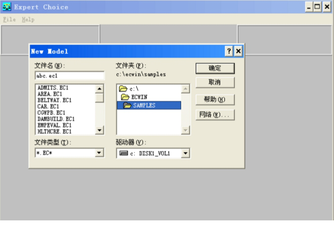 Expert Choice免费版