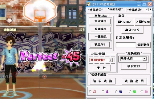劲舞源源sf辅助免费版