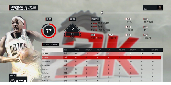 nba2k17选秀名单免费版