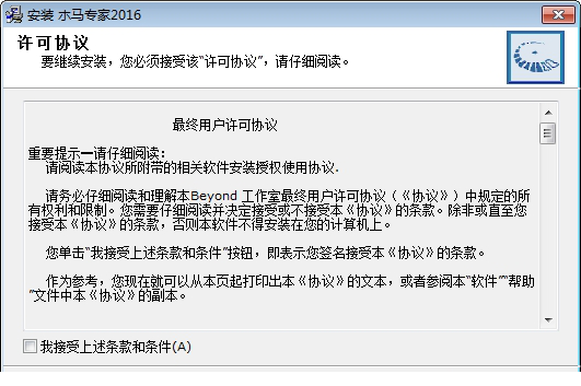 木马专家2017