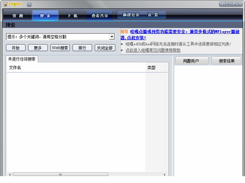 vagaa免费版
