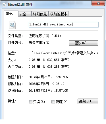 libxml2.dll丢失