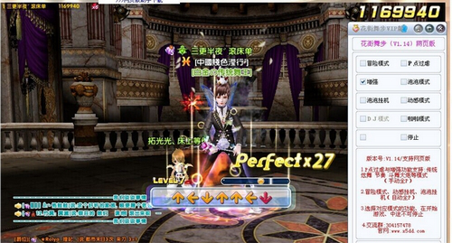 花街舞步炫舞时代网页VIP版免费版