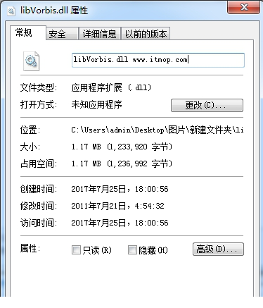 丢失libvorbis.dll