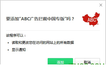 abc广告拦截中国专版