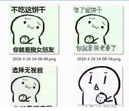吃了这个饼干表情包
