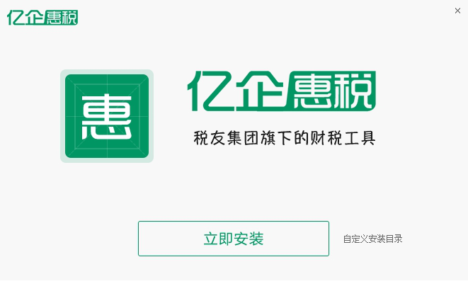etax3.0申报系统下载