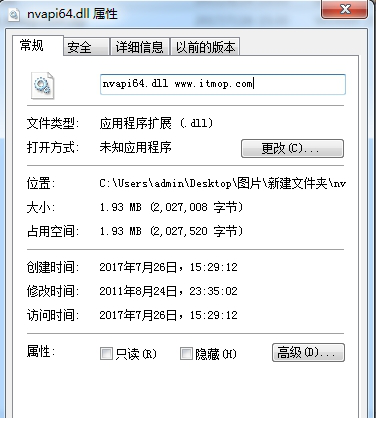 nvapi64.dll模块故障