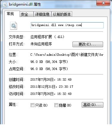 丢失bridgemini.dll
