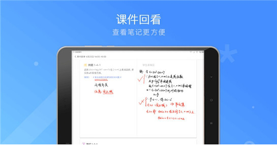 君君辅导