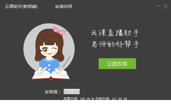 云课助手