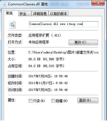 commonclasses.dll文件