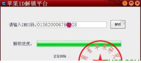 苹果ID解锁平台免费版