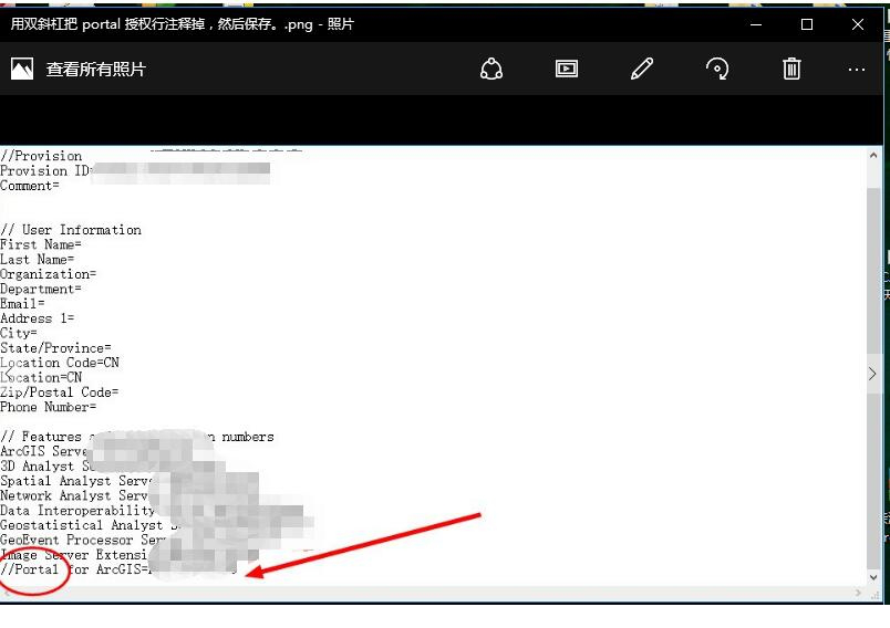 arcgis server 10.4 授权不成功解决办法