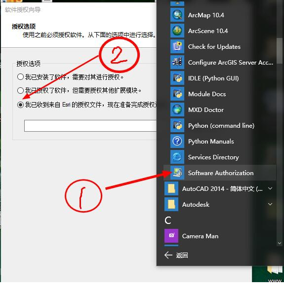arcgis server 10.4 授权不成功解决办法
