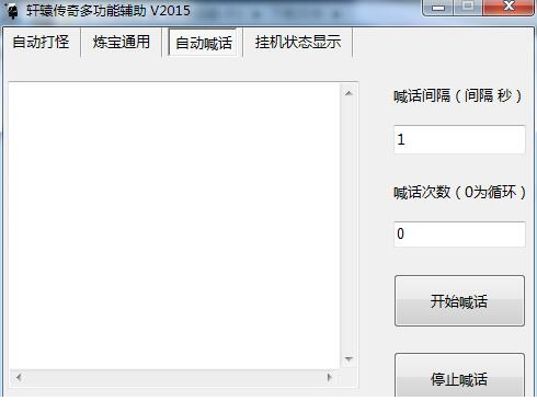 轩辕传奇多开器下载