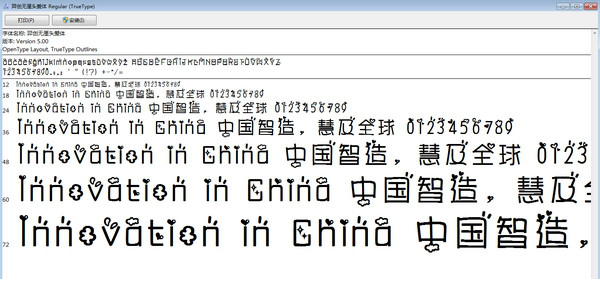 羿创无厘头爱体