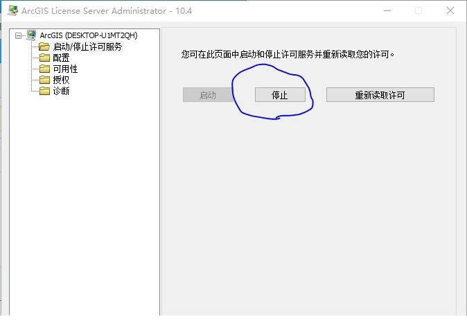 arcgis10.4破解版下载