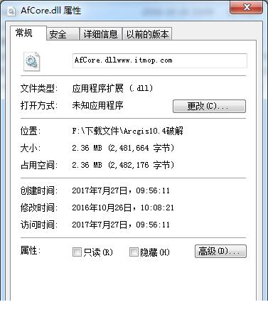 arcgis 10.4 授权文件安装破解方法