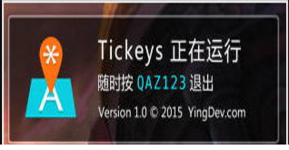 tickets免费版