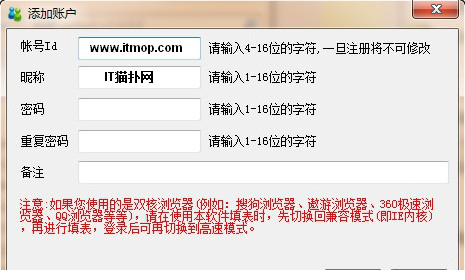 睿元网页智能填表专家