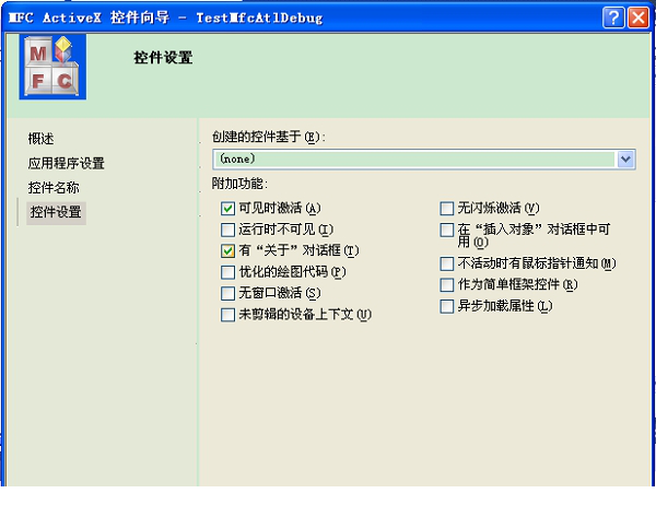 海康威视ocx控件