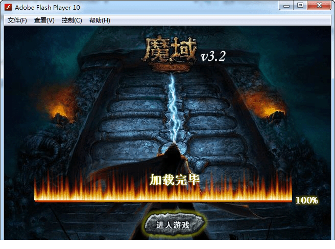 魔域3.2变态版