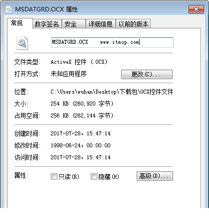 久其打印ocx控件