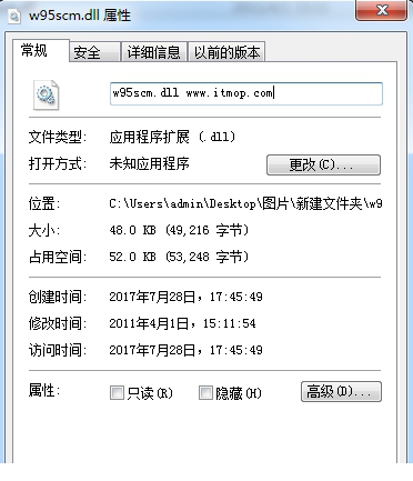 w95scm.dll服务器