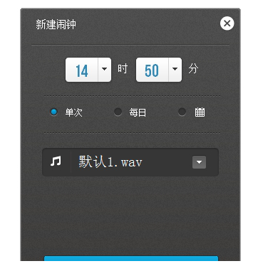 图图闹钟
