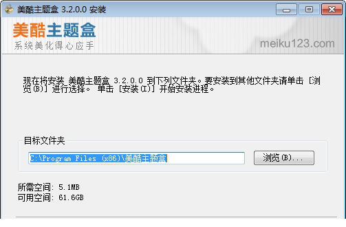 美酷主题盒