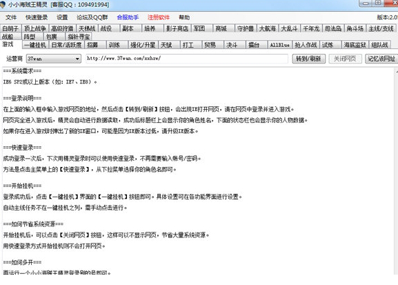 小小海贼王辅助