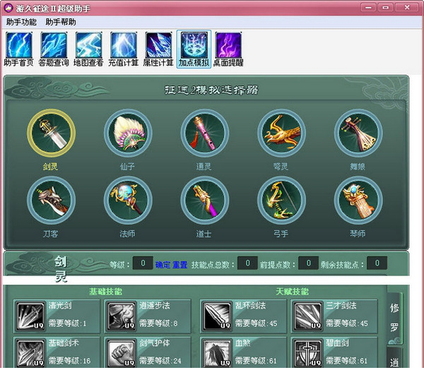 征途多开启动器
