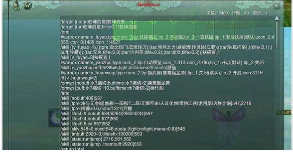 剑网3丐帮超级宏插件