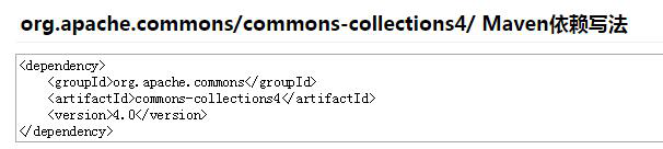 commons collections4.jar下载