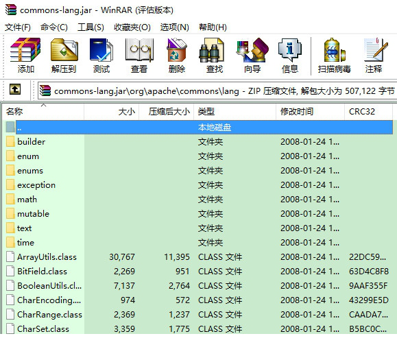 commons-lang.jar包