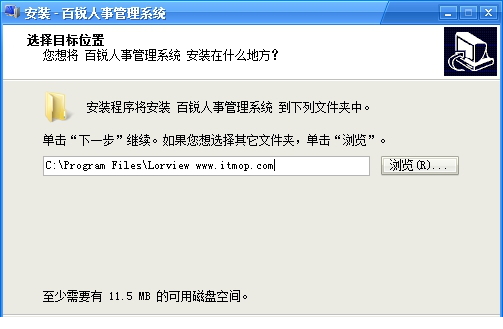 百锐人事管理系统