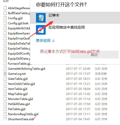 懒人修仙传修改教程