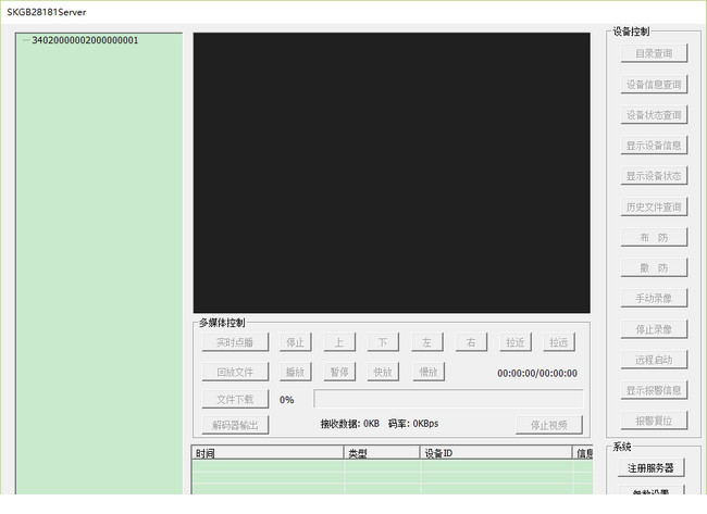 gb28181平台测试工具