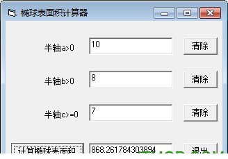 椭球表面积