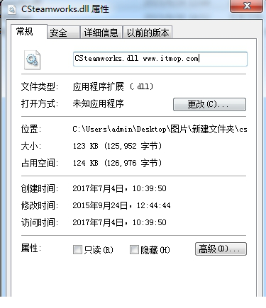 七日杀csteamworks.dll