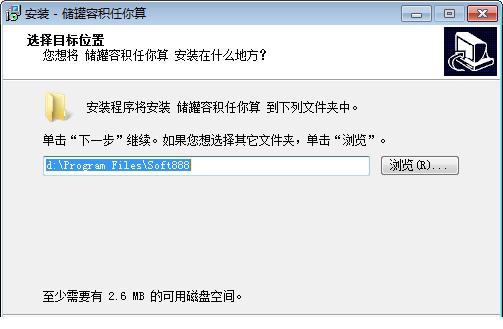 储罐容积任你算