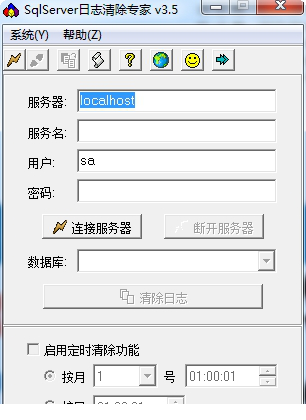 sql server日志清理经常用的软件